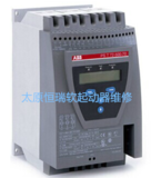 ABB軟起動器
