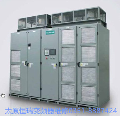 西門子羅賓康高壓變頻器——太原高壓變頻器維修